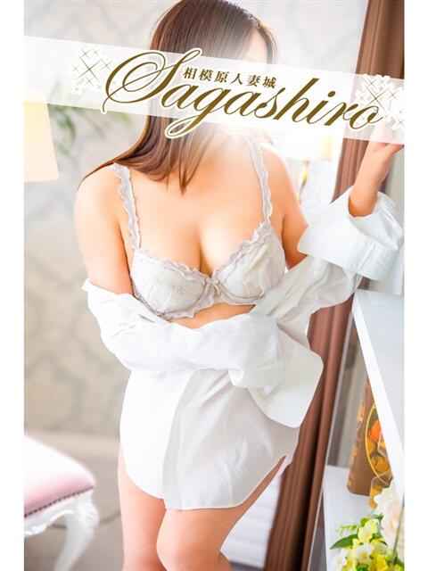 如月(きさらぎ) 相模原人妻城（人妻路上待ち合わせデリヘル）