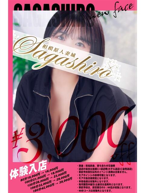 月流(るる) 相模原人妻城(人妻路上待ち合わせデリヘル)