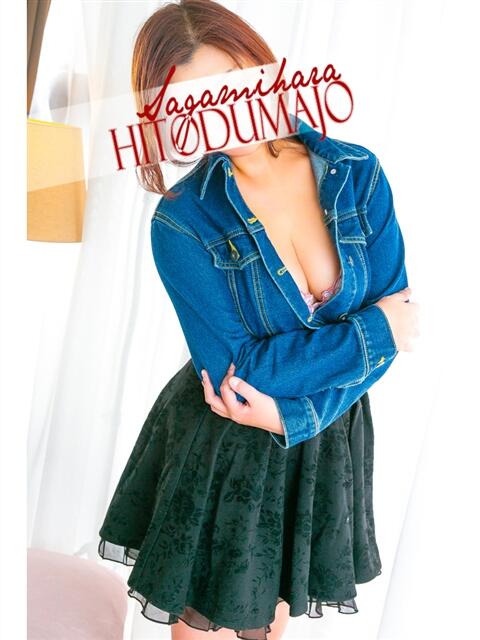 久美子(くみこ) 相模原人妻城（人妻路上待ち合わせデリヘル）