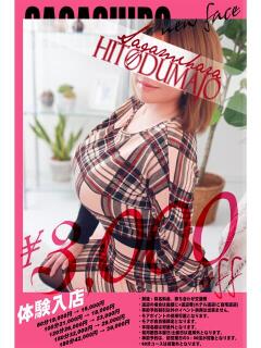 菜乃葉(なのは) 相模原人妻城（相模原/デリヘル）