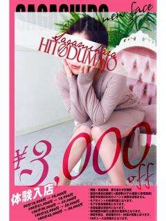 芽瑠(める) 相模原人妻城（相模原/デリヘル）