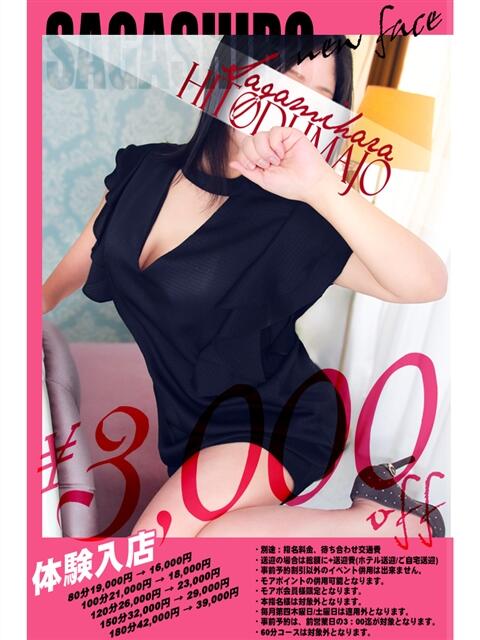 紬(つむぎ) 相模原人妻城（人妻路上待ち合わせデリヘル）