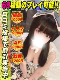 みくりん イクイクサークル鶯谷店（鶯谷/デリヘル）