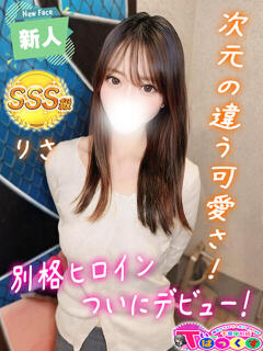 りさ T-BACKS てぃ～ばっくす栄町店（栄町(千葉市)/デリヘル）