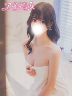 御伽すずね 水戸ソープ アイドル彼女（天王町(水戸市)/ソープ）