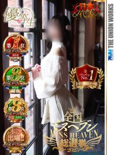 青山せりか【優等生】 素人専門　街角レディ（田町/デリヘル）