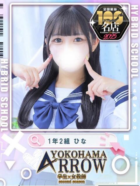 ひな アロー（ソープランド）