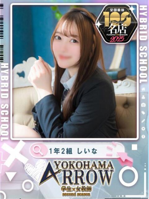 しいな アロー（ソープランド）