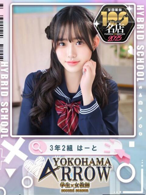 はーと アロー（ソープランド）