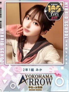 みか アロー（日ノ出町/ソープ）