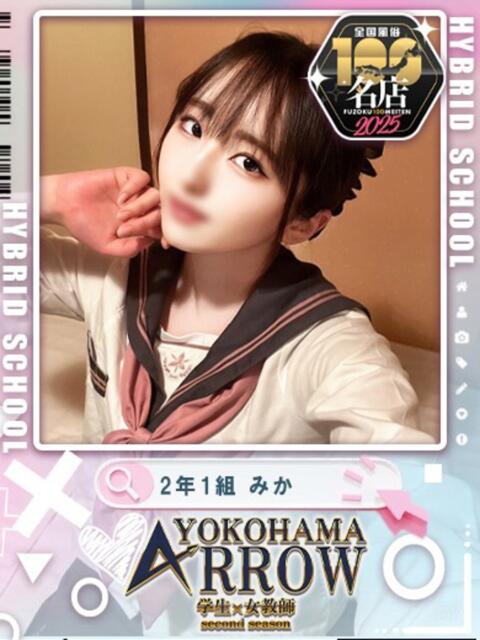 みか アロー（ソープランド）