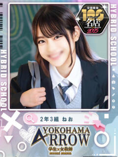 ねお アロー（日ノ出町/ソープ）