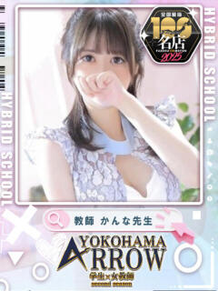 かんな先生 アロー（日ノ出町/ソープ）