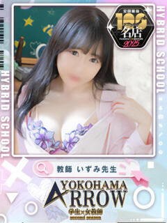 いずみ先生 アロー（日ノ出町/ソープ）