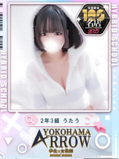 うたう アロー（日ノ出町/ソープ）