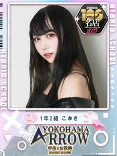 こゆき アロー（日ノ出町/ソープ）