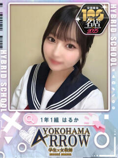 はるか アロー（日ノ出町/ソープ）