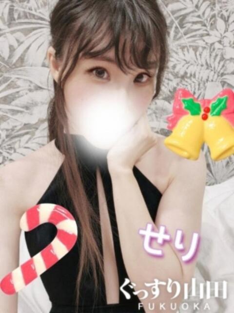 せり ぐっすり山田　福岡店（風俗エステ）