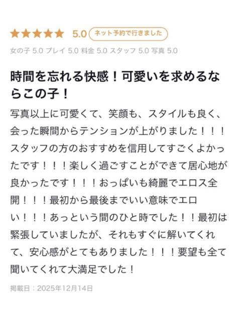 桜/さくら ギャルズネットワーク大阪（デリヘル）