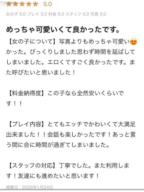 桜/さくら ギャルズネットワーク大阪（デリヘル）