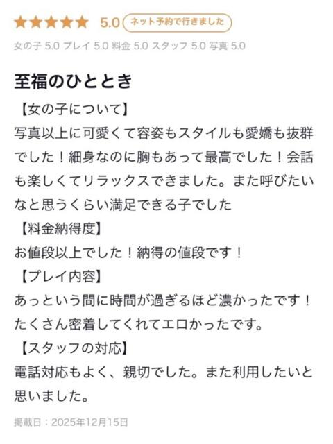 桜/さくら ギャルズネットワーク大阪（デリヘル）