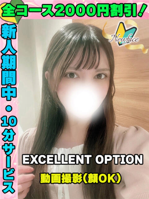 あめりあ イクイクサークル鶯谷店（デリヘル）