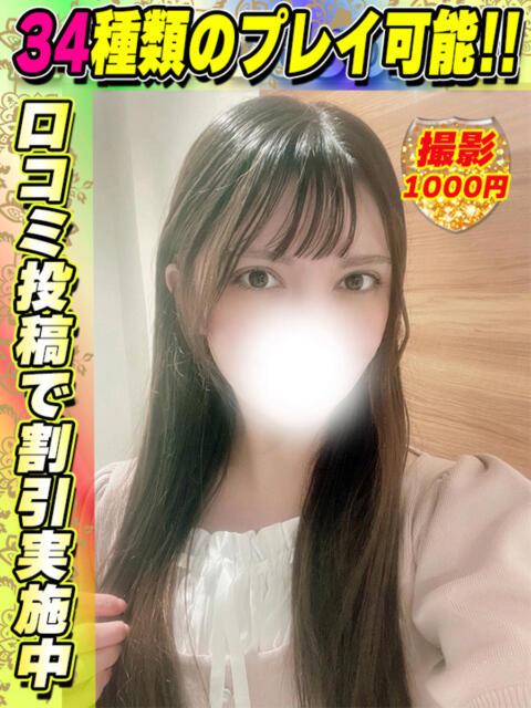 あめりあ イクイクサークル鶯谷店（デリヘル）