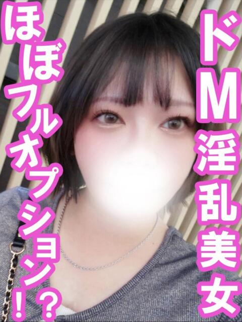 まみ 渋谷とある風俗店♡やりすぎコレクション（デリヘル）