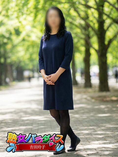 吉田　玲子 熟女パラダイス池袋店(カサブランカグループ)（人妻熟女デリへル）