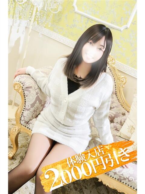 なるみ 小田原人妻城（人妻路上待ち合わせデリヘル）