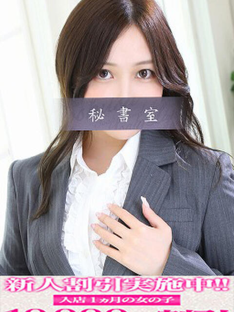 あや 秘書室(吉原)（高級ソープランド）
