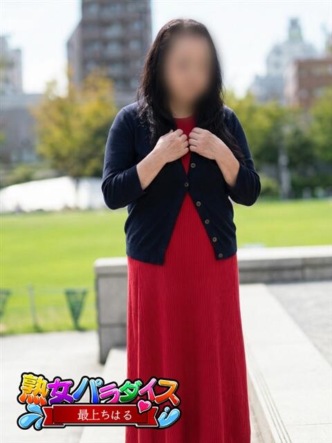 最上ちはる 熟女パラダイス池袋店(カサブランカグループ)（人妻熟女デリへル）