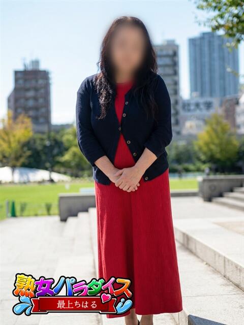 最上ちはる 熟女パラダイス池袋店(カサブランカグループ)（人妻熟女デリへル）