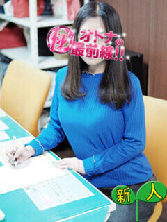 フウカ オトナのマル秘最前線!!（大塚/デリヘル）