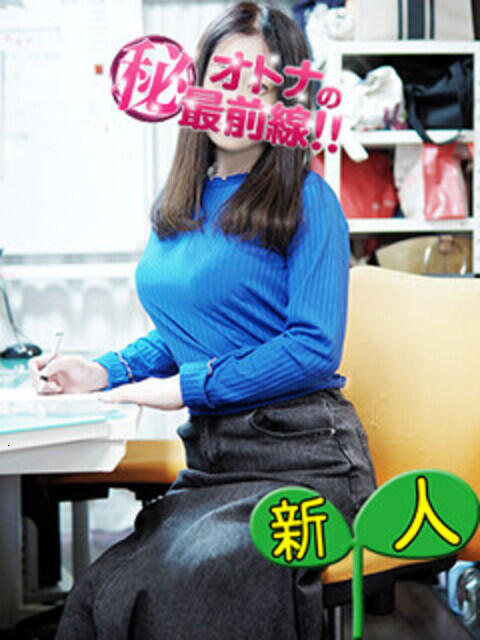 フウカ オトナのマル秘最前線!!（デリヘル）