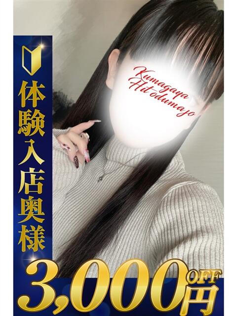 なぎ 熊谷人妻城（人妻デリヘル）