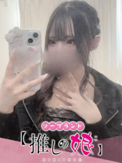 うぃ 推しの娘（桜町(土浦市)/ソープ）