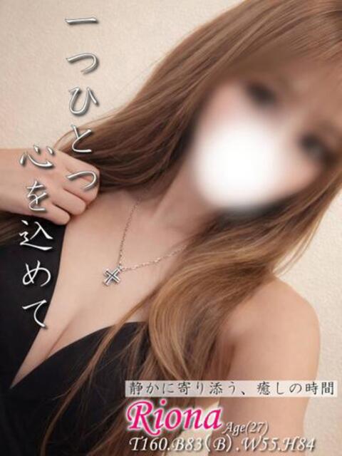 りおな club Ego（ソープランド）