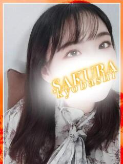 えま 奥さまさくら京橋店（京橋/ホテヘル）