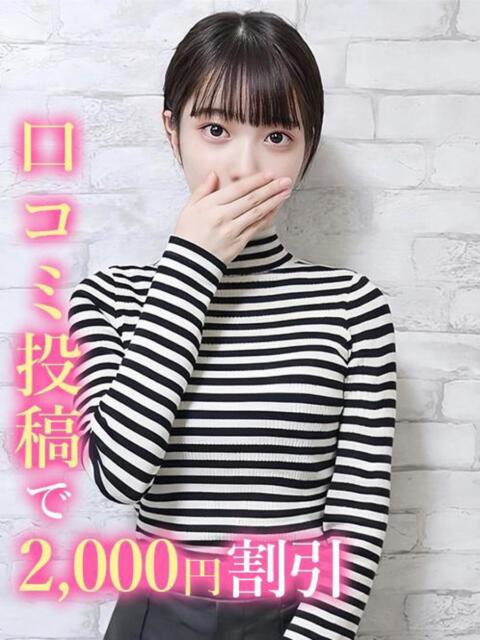 こい 錦糸町発！現役女子大生専門店 College Tokyo（デリヘル）