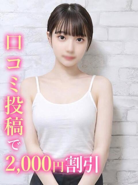 こい 錦糸町発！現役女子大生専門店 College Tokyo（デリヘル）