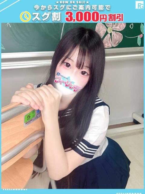 ほむら【FG系列】 フィーリングin厚木【FG系列】（デリヘル）