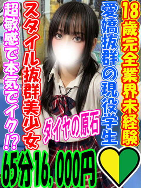 しいな ラッシュアワー（痴漢電車イメクラ）