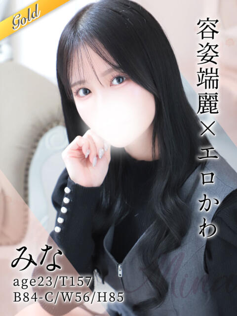 みな 東京リップ 上野店（上野/デリヘル）