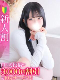 あくあ★田舎育ちの純真美少女★ 渋谷S級素人清楚系デリヘル chloe（渋谷/デリヘル）