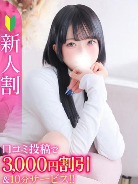 あくあ★田舎育ちの純真美少女★ Chloe五反田本店　S級素人清楚系デリヘル（デリヘル）