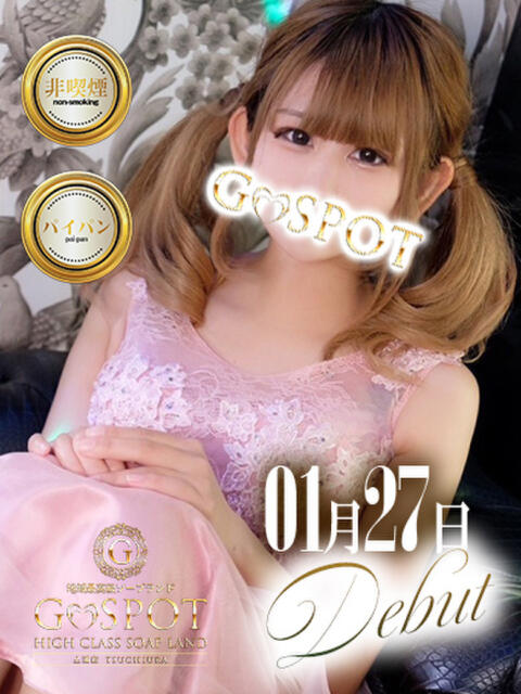 あまね G-SPOT 土浦店（ソープ）