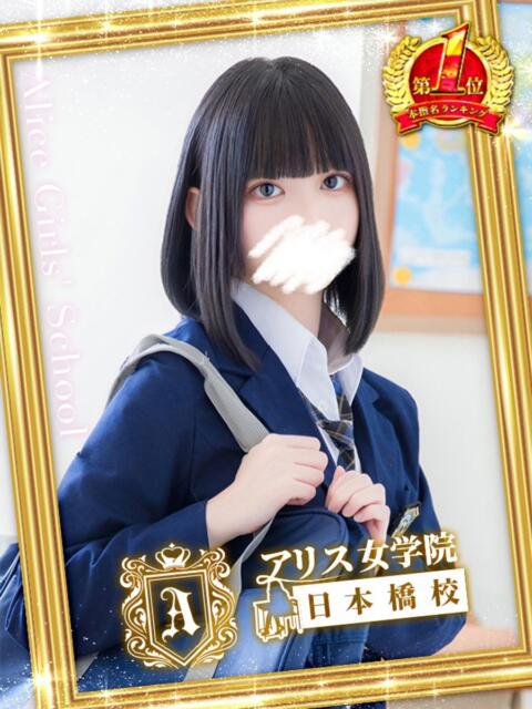 伊吹 あやの アリス女学院 日本橋校（ホテヘル）