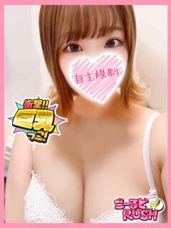 める ごーるどRUSH（松戸/デリヘル）