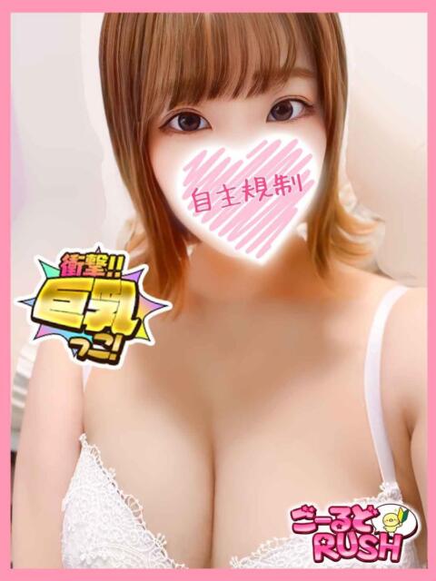 める ごーるどRUSH（デリヘル）